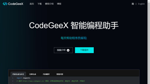 Codegeex - AI Technology Solution