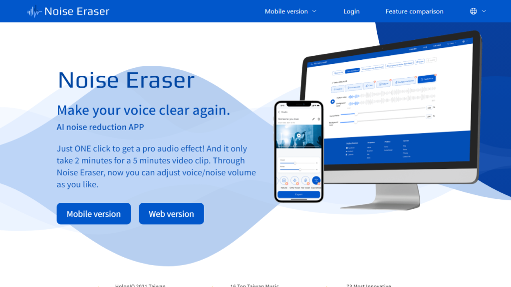 Noise Eraser - AI Technology Solution