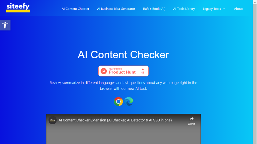 Siteefy content checker - AI Technology Solution