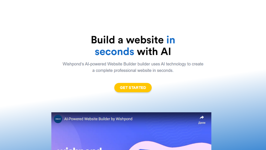 Wishpond - AI Technology Solution